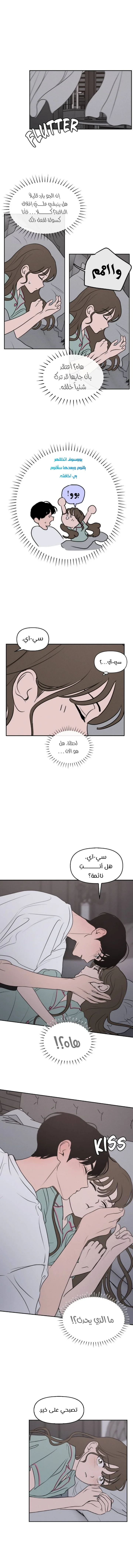 Read Our Secret Alliance AR Manga Online