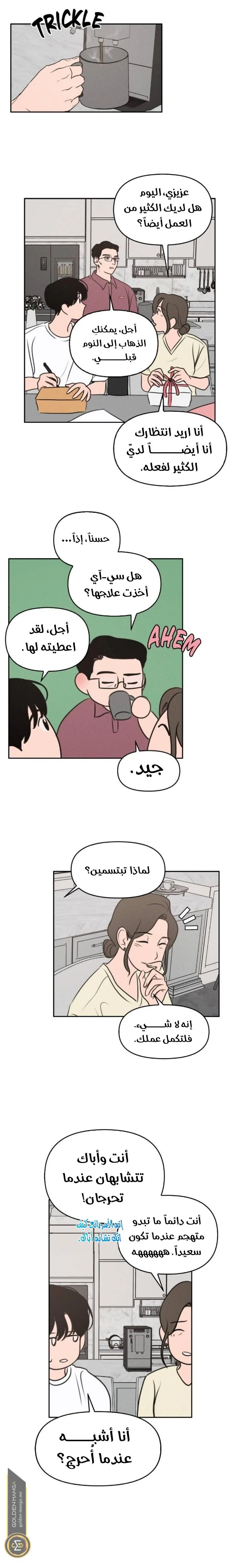 Read Our Secret Alliance AR Manga Online
