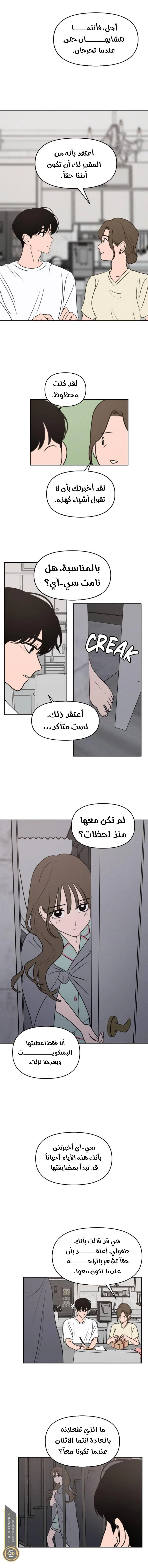 Read Our Secret Alliance AR Manga Online