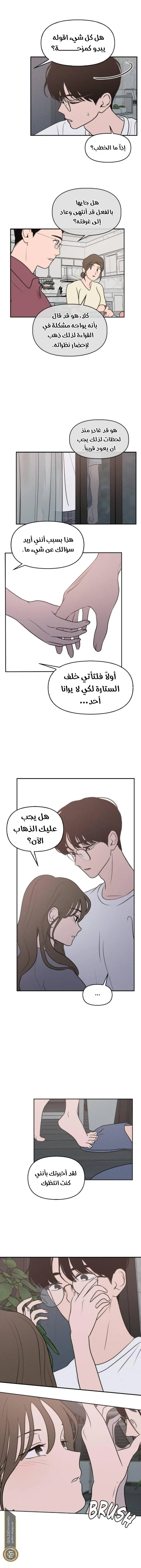 Read Our Secret Alliance AR Manga Online