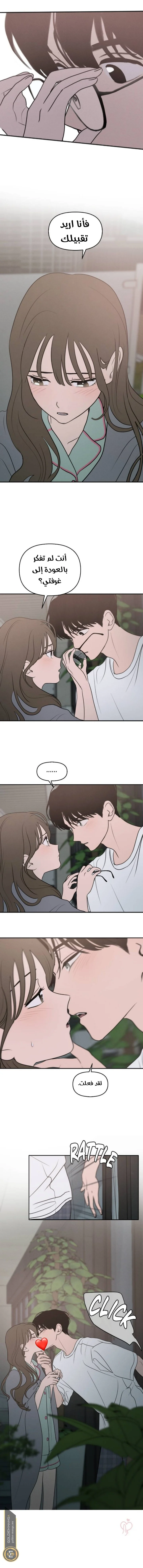 Read Our Secret Alliance AR Manga Online