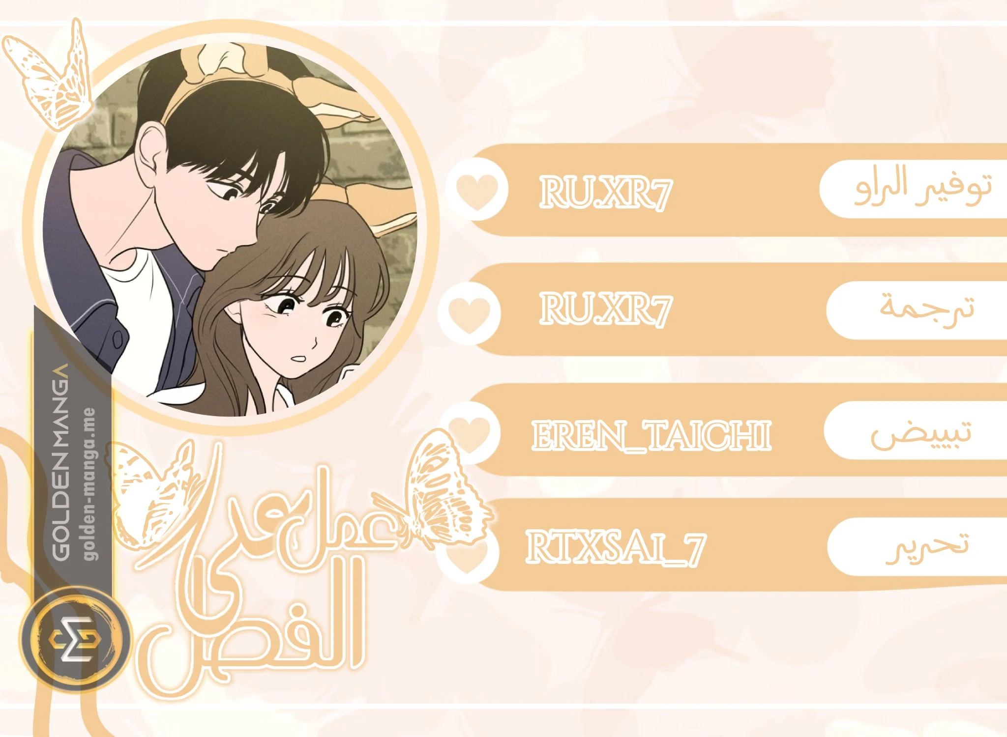Read Our Secret Alliance AR Manga Online