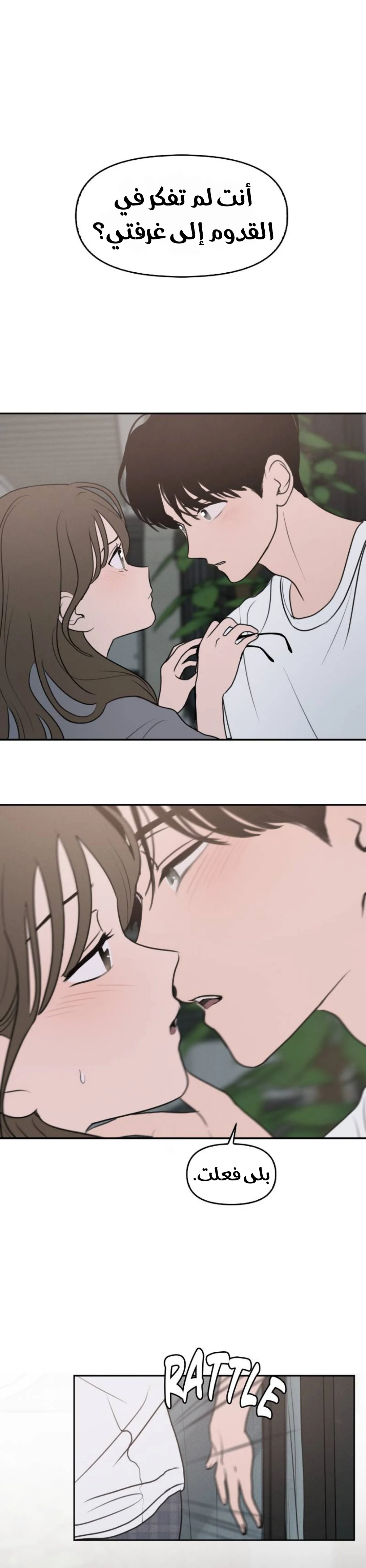 Read Our Secret Alliance AR Manga Online