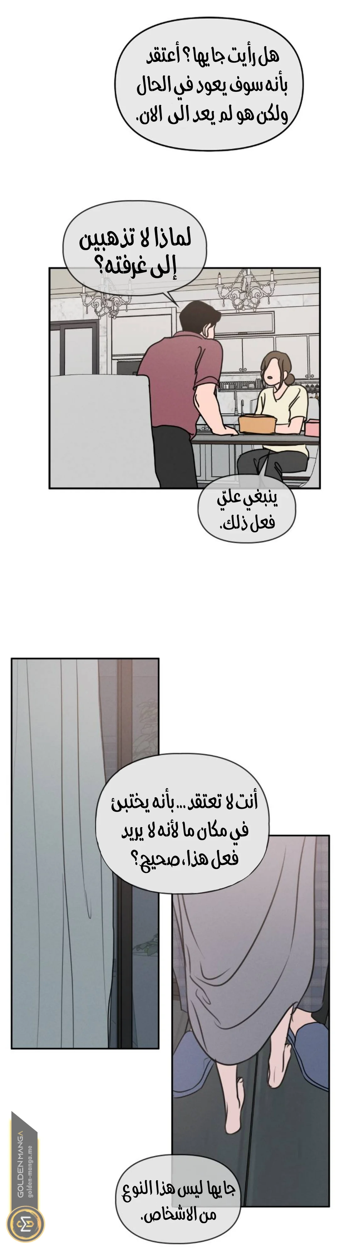 Read Our Secret Alliance AR Manga Online