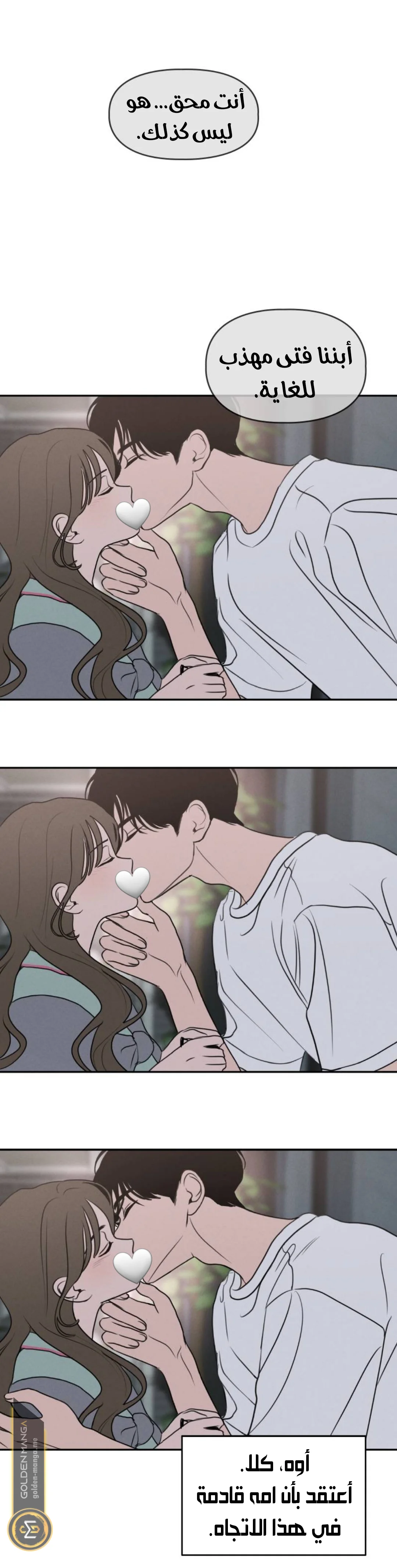 Read Our Secret Alliance AR Manga Online
