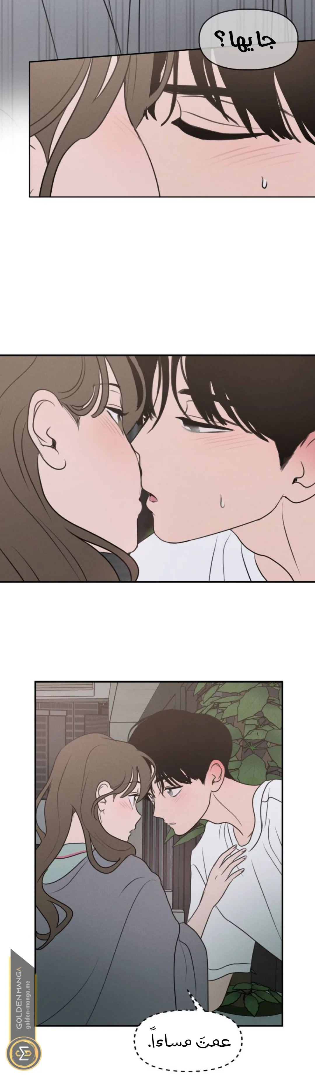 Read Our Secret Alliance AR Manga Online