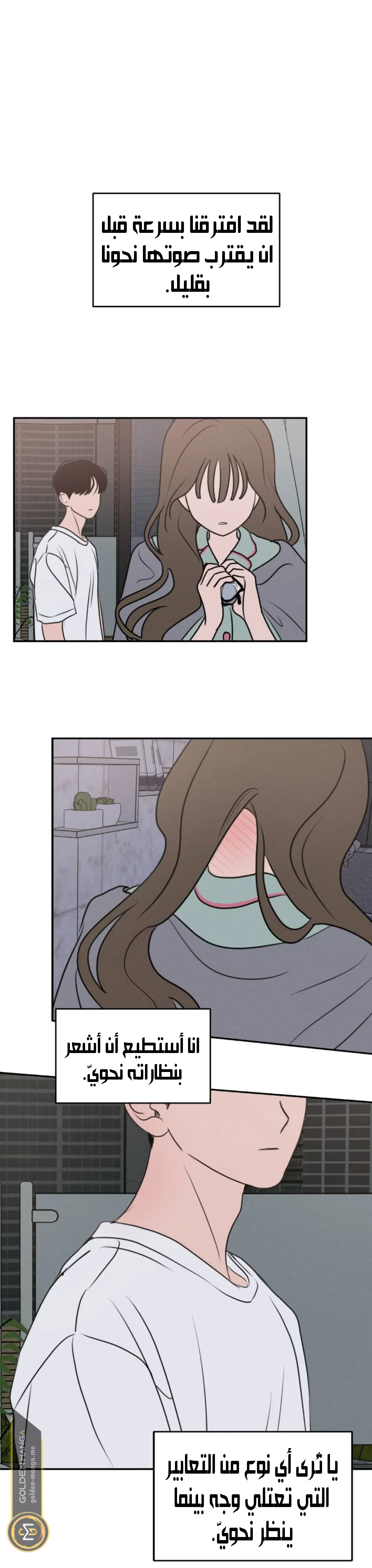 Read Our Secret Alliance AR Manga Online