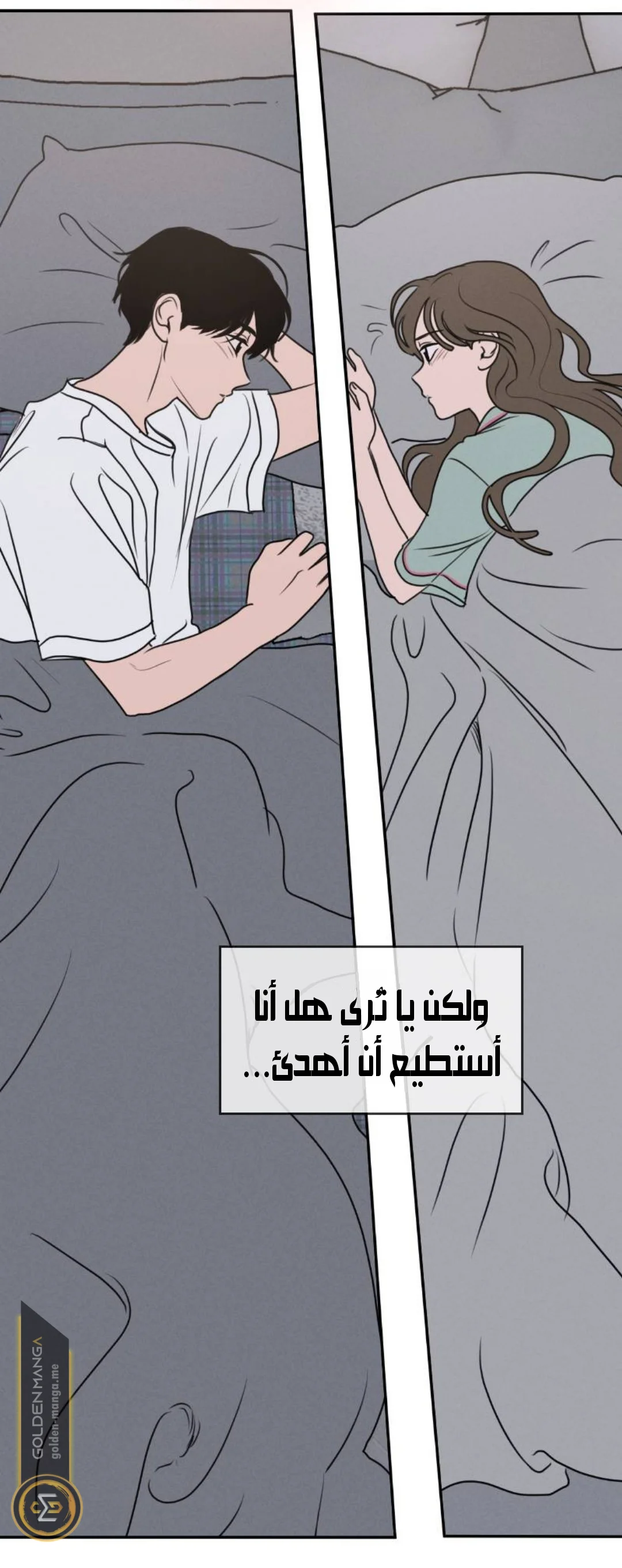 Read Our Secret Alliance AR Manga Online