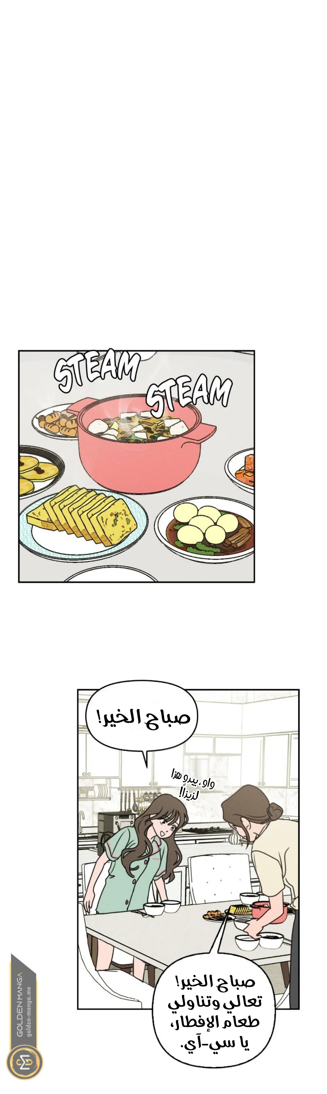 Read Our Secret Alliance AR Manga Online