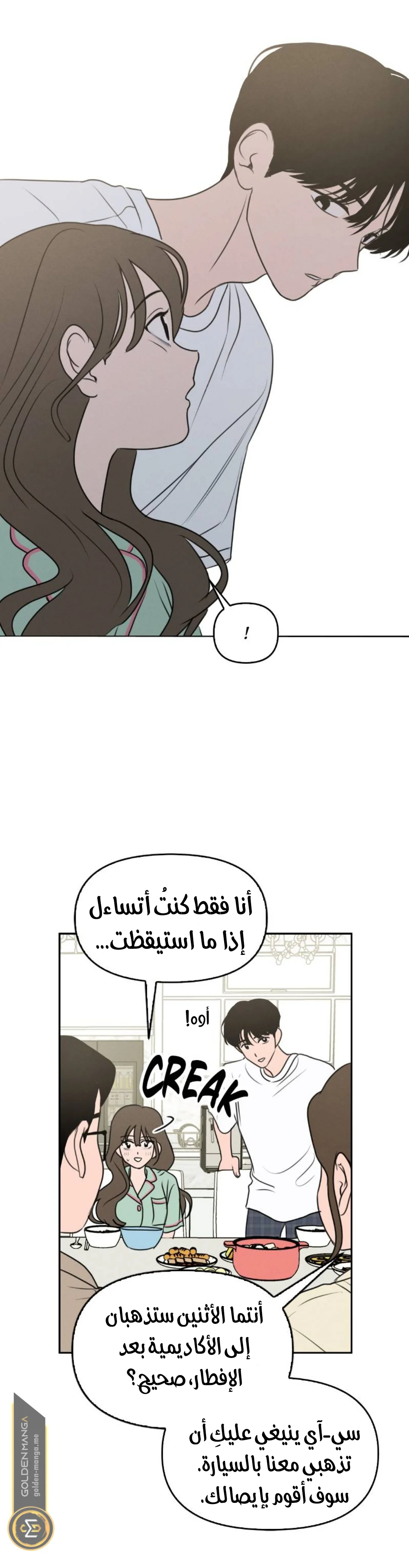 Read Our Secret Alliance AR Manga Online