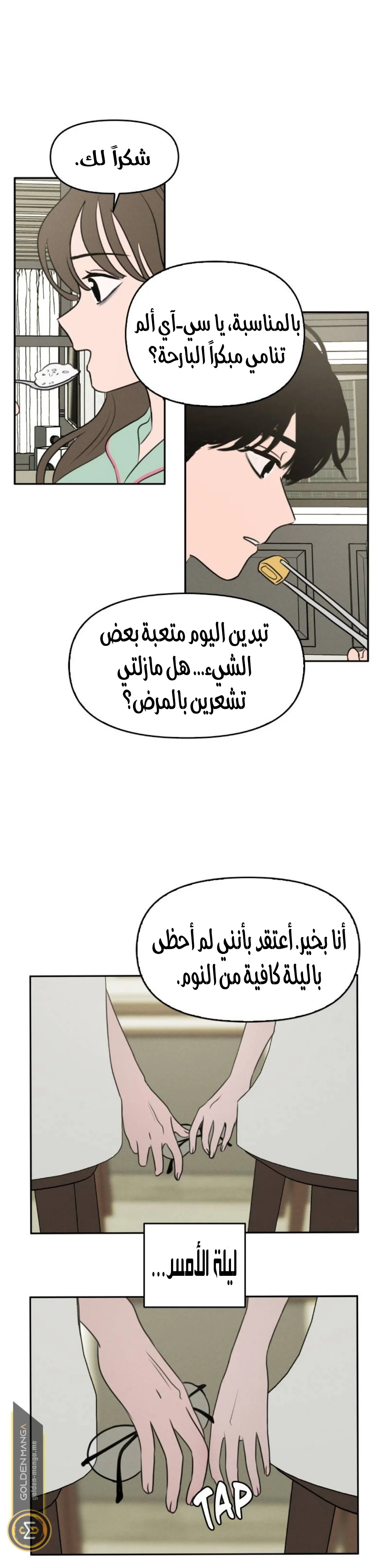 Read Our Secret Alliance AR Manga Online