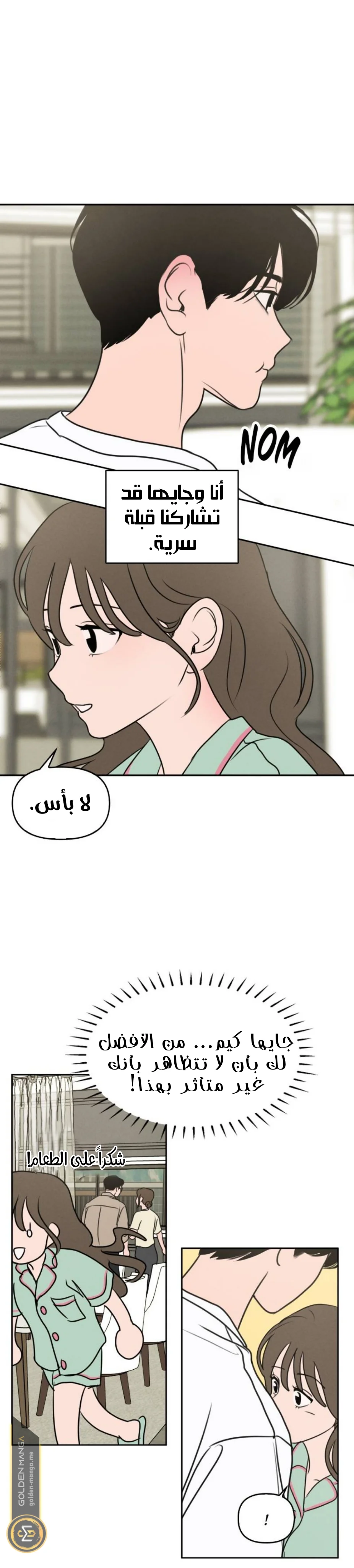 Read Our Secret Alliance AR Manga Online