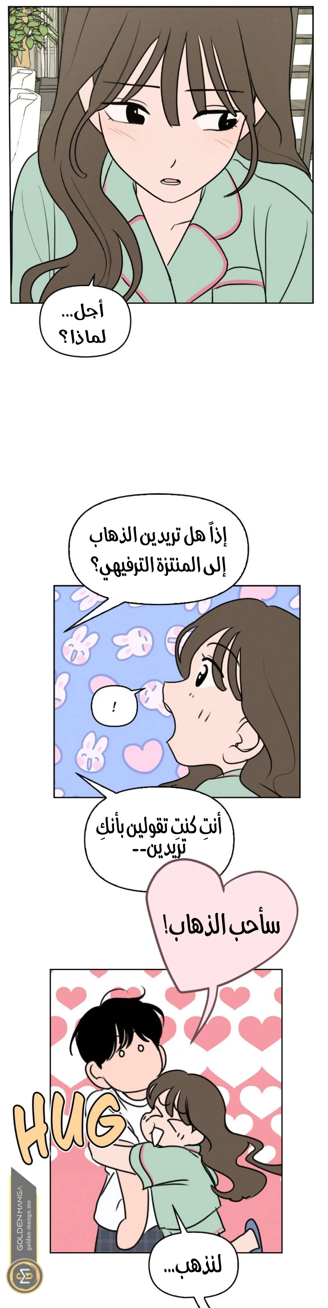 Read Our Secret Alliance AR Manga Online