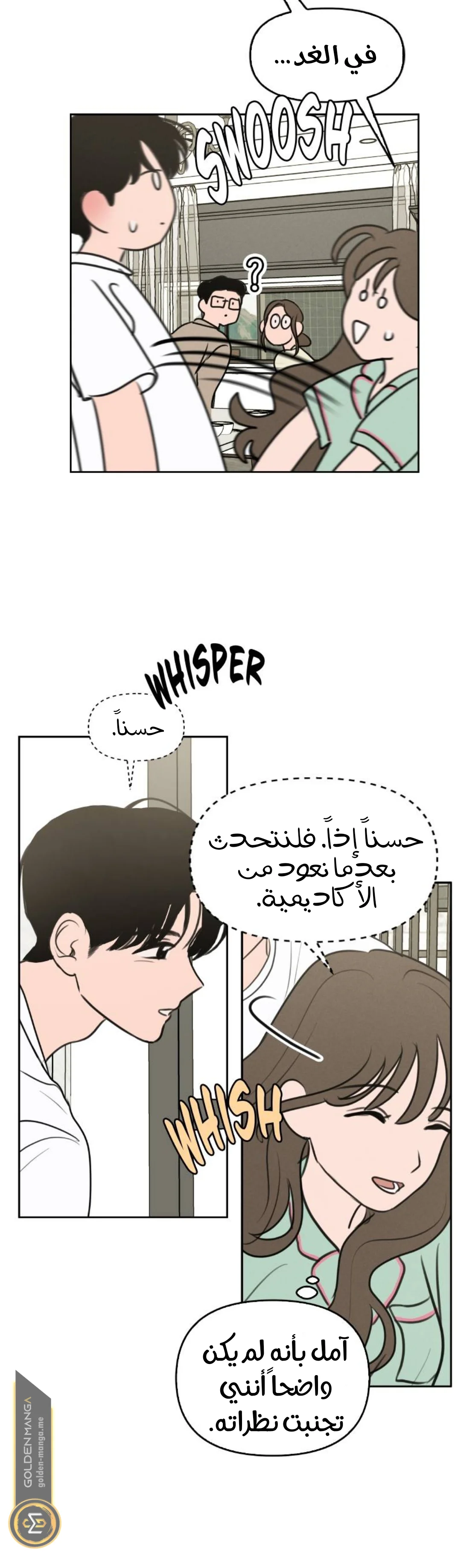 Read Our Secret Alliance AR Manga Online