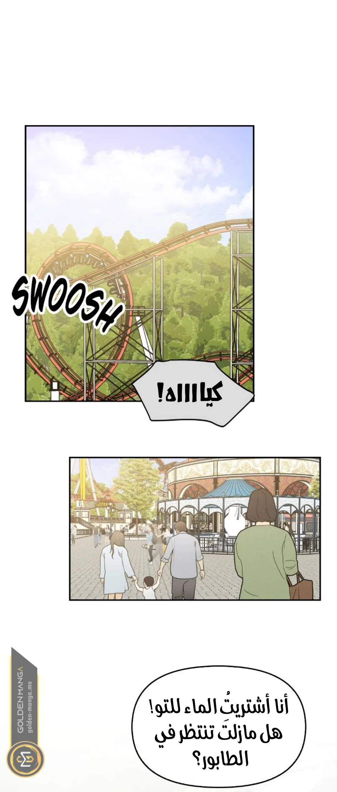 Read Our Secret Alliance AR Manga Online