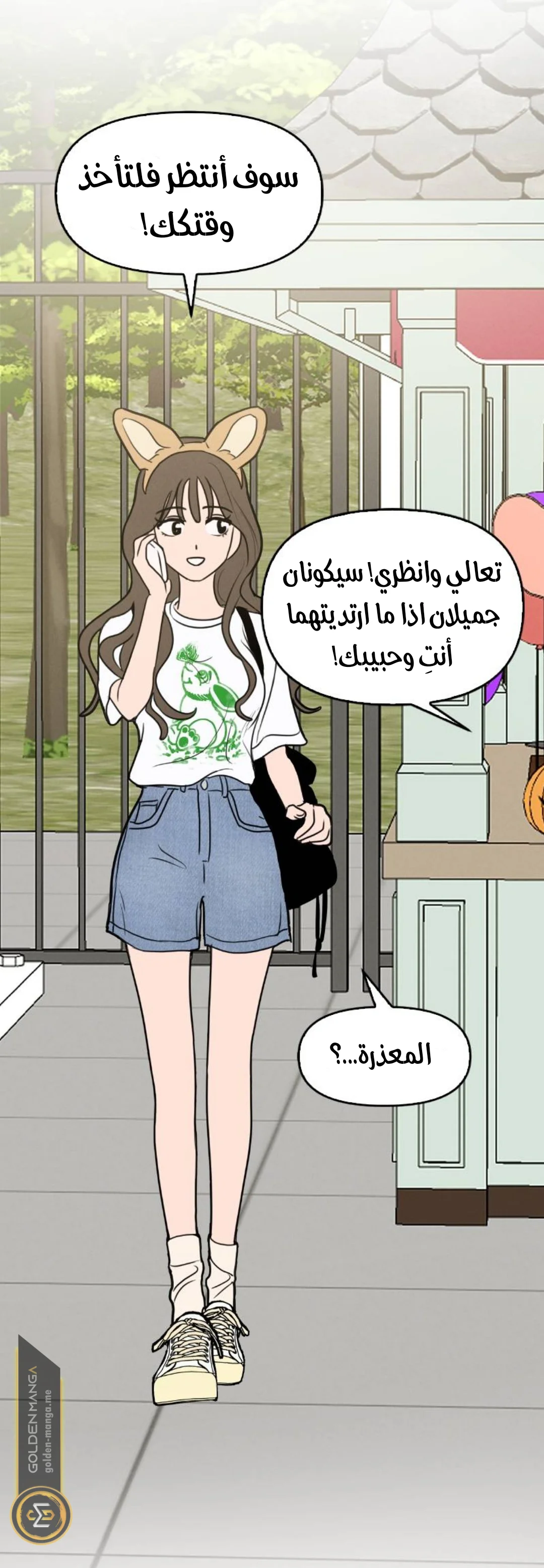 Read Our Secret Alliance AR Manga Online