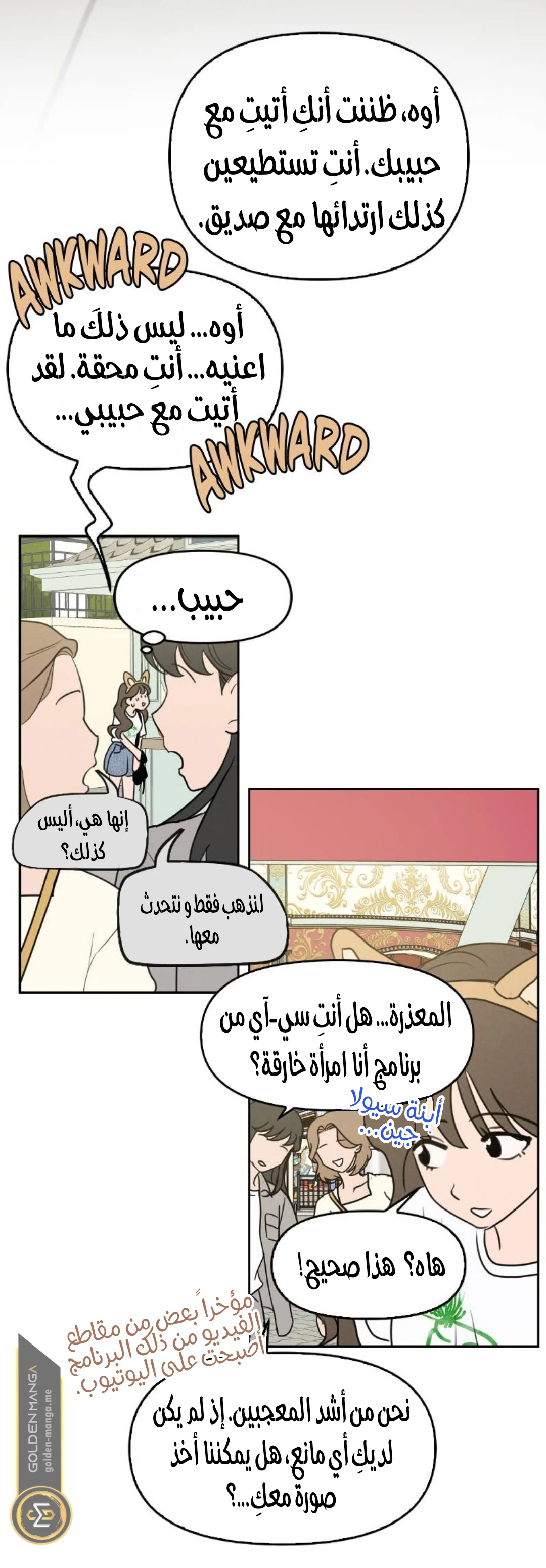 Read Our Secret Alliance AR Manga Online
