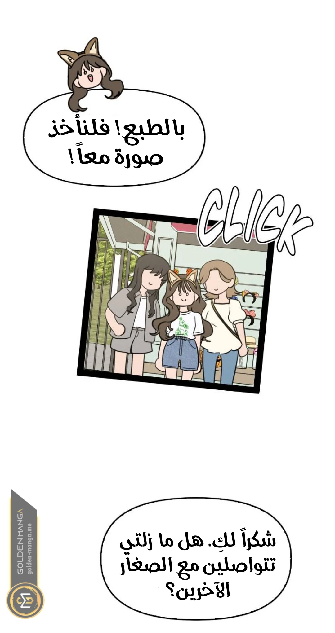 Read Our Secret Alliance AR Manga Online