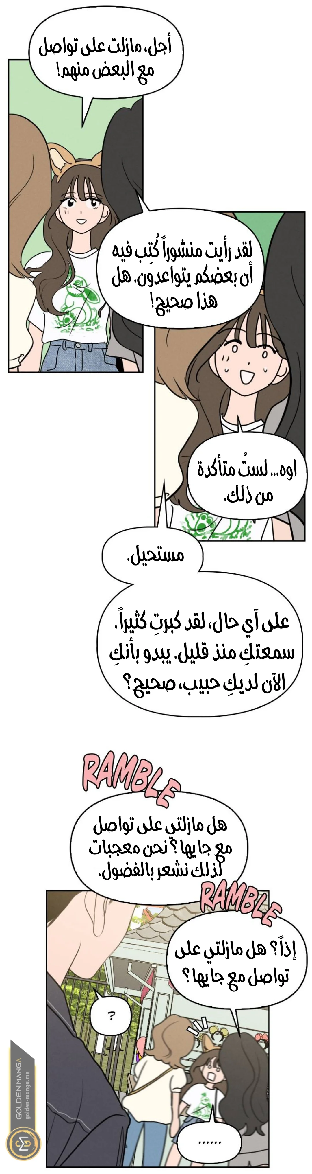 Read Our Secret Alliance AR Manga Online