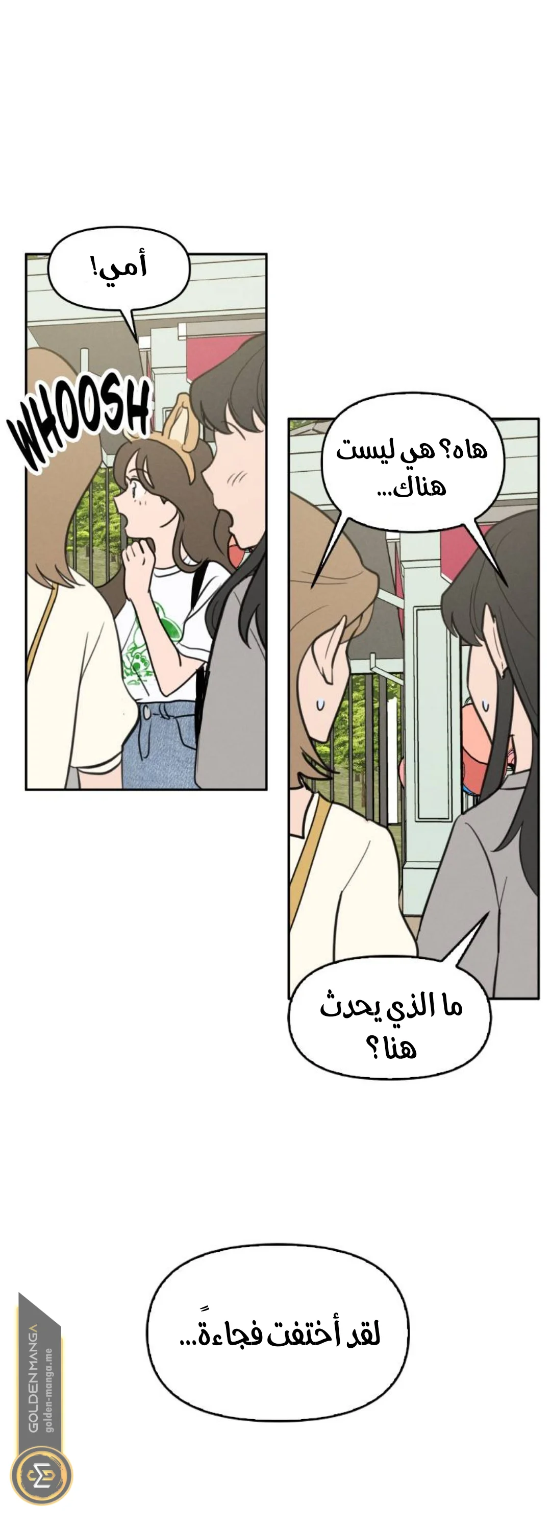 Read Our Secret Alliance AR Manga Online