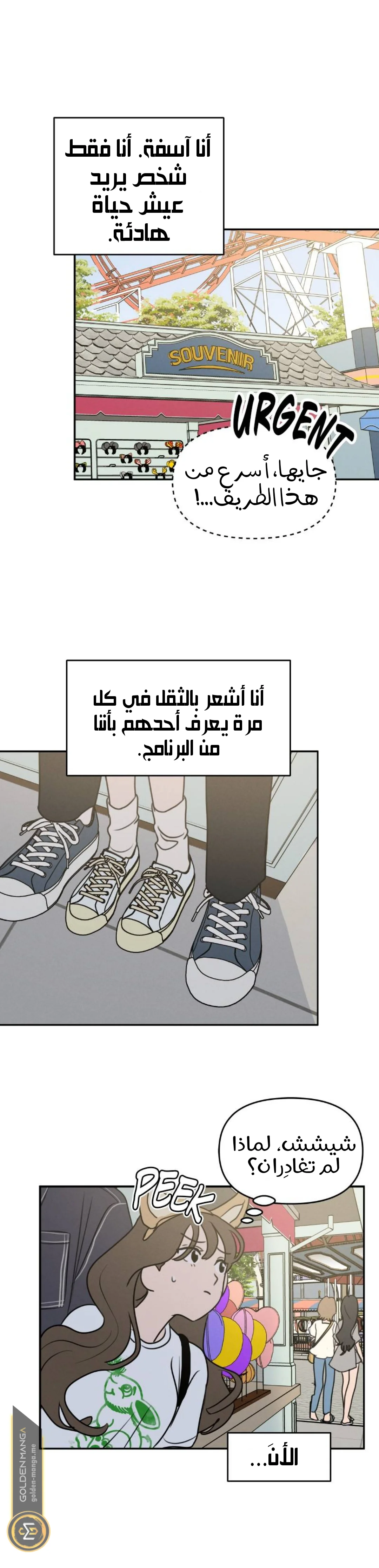Read Our Secret Alliance AR Manga Online