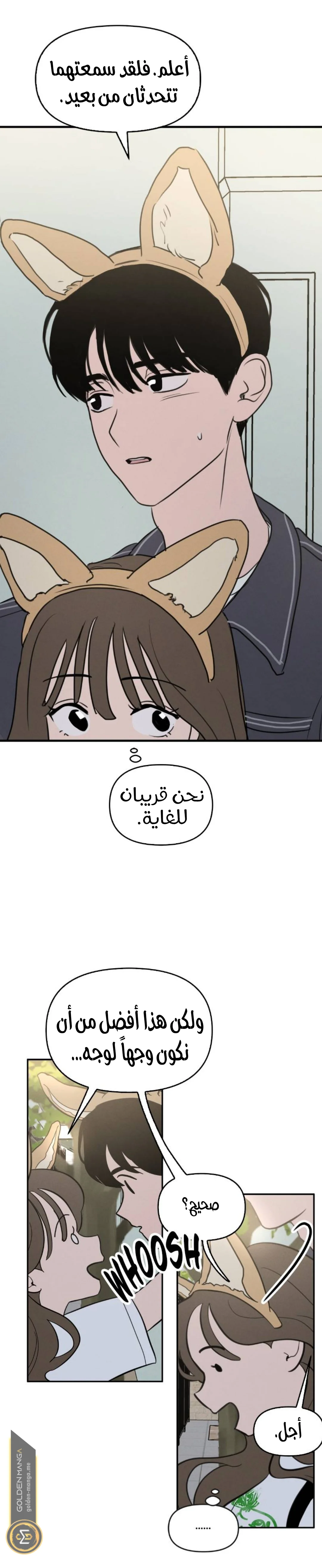 Read Our Secret Alliance AR Manga Online