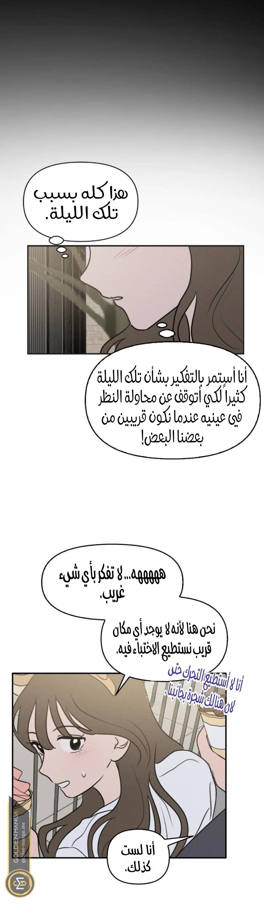 Read Our Secret Alliance AR Manga Online