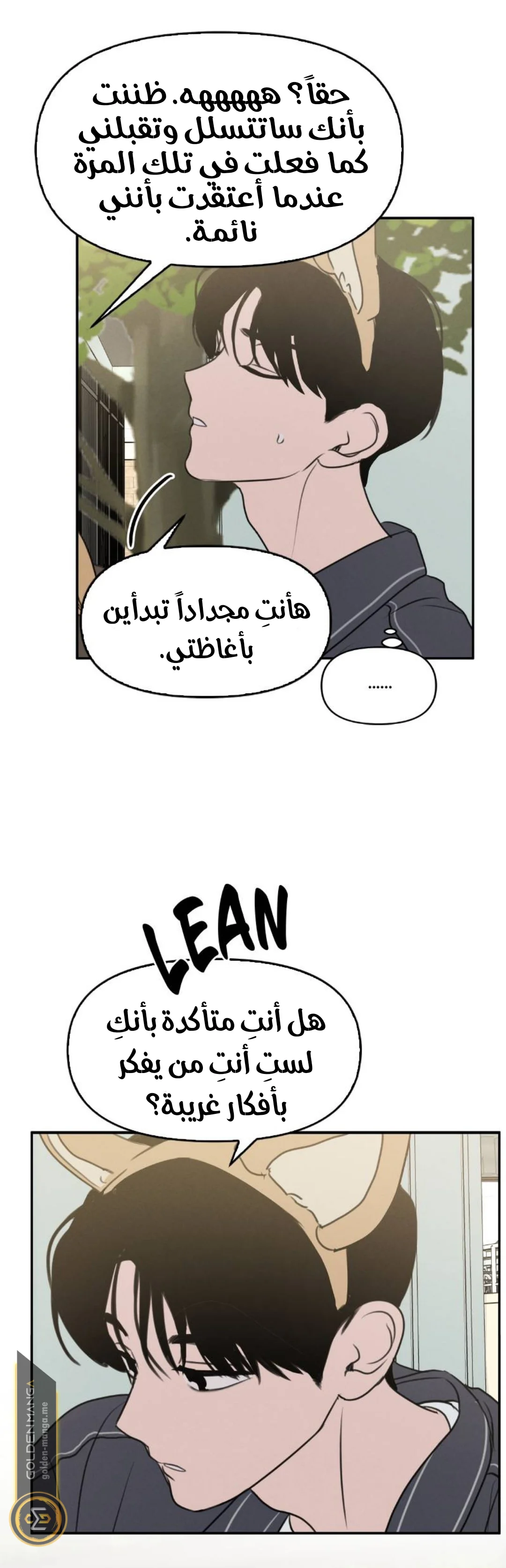 Read Our Secret Alliance AR Manga Online