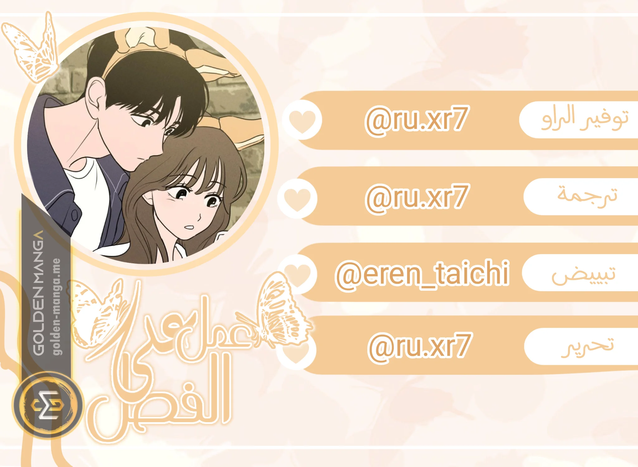 Read Our Secret Alliance AR Manga Online