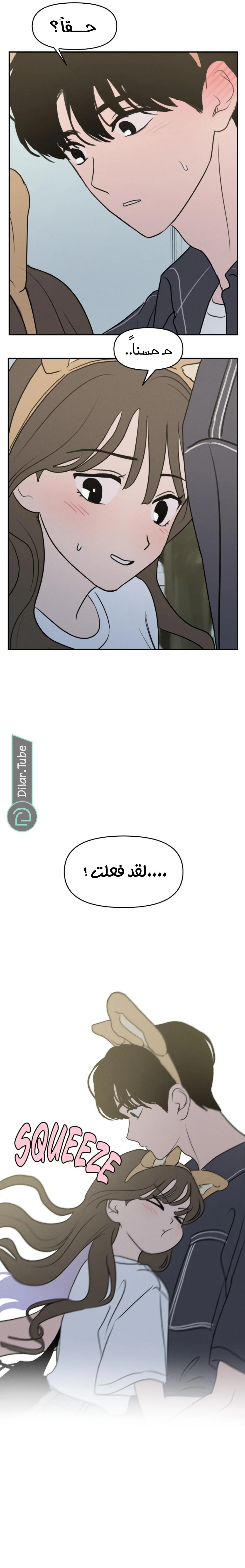Read Our Secret Alliance AR Manga Online