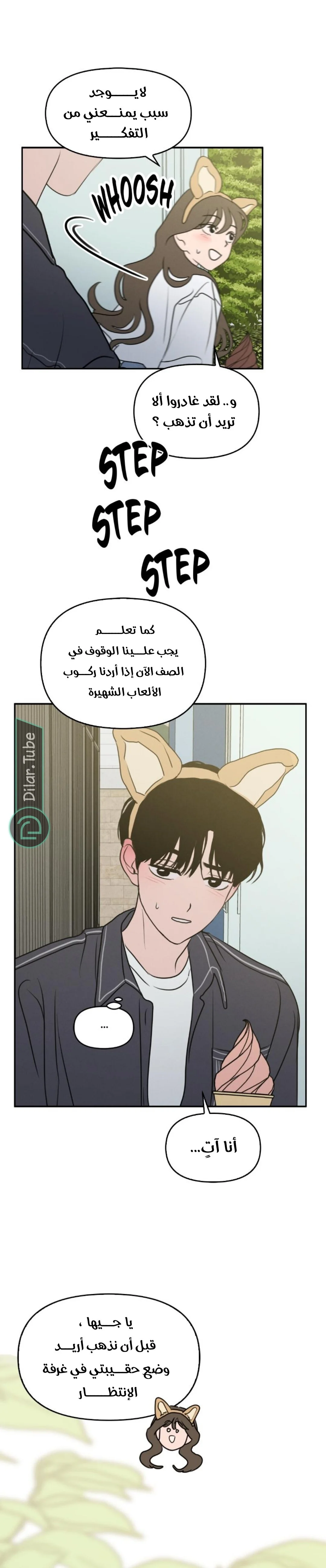 Read Our Secret Alliance AR Manga Online