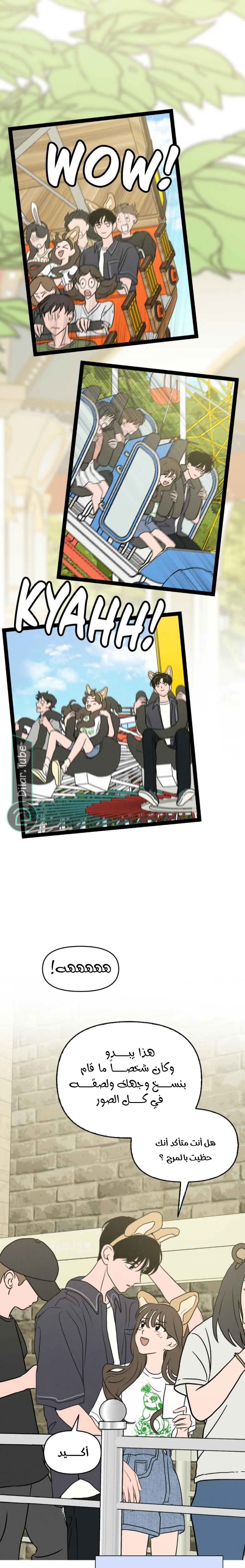 Read Our Secret Alliance AR Manga Online