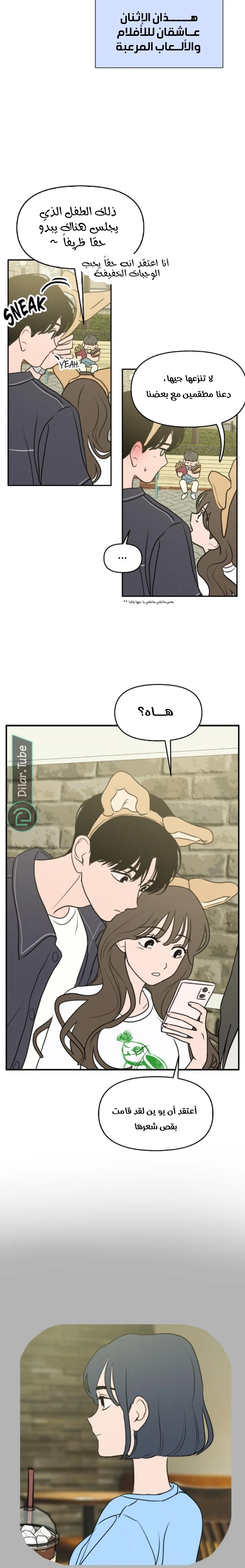Read Our Secret Alliance AR Manga Online