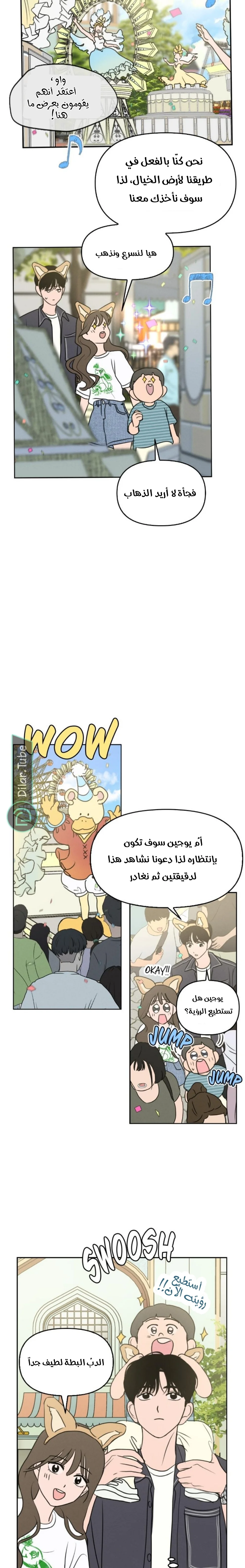 Read Our Secret Alliance AR Manga Online