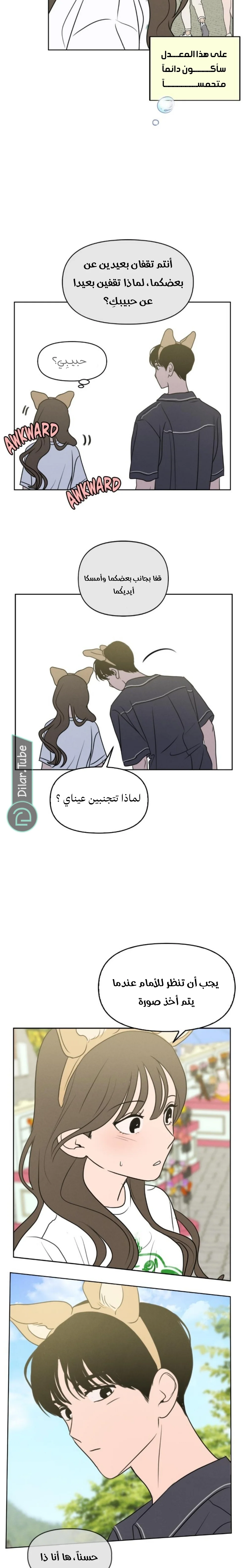 Read Our Secret Alliance AR Manga Online