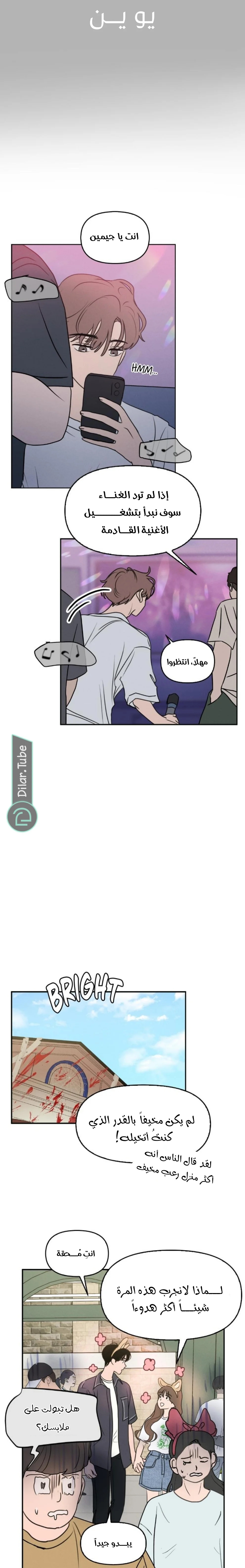 Read Our Secret Alliance AR Manga Online