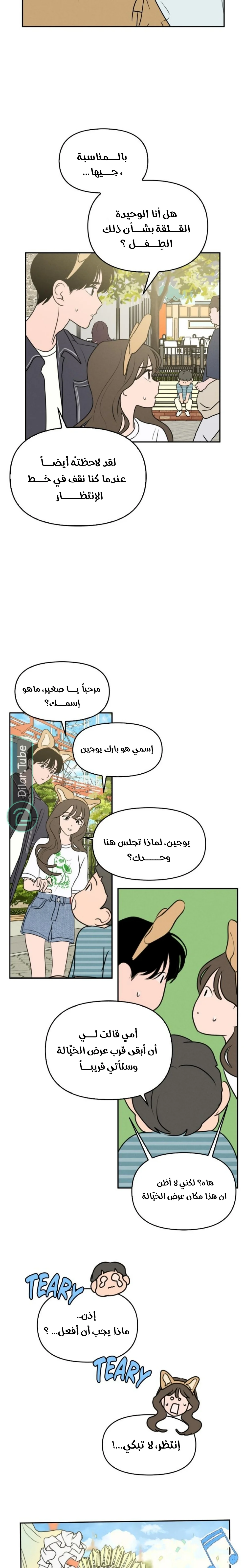 Read Our Secret Alliance AR Manga Online