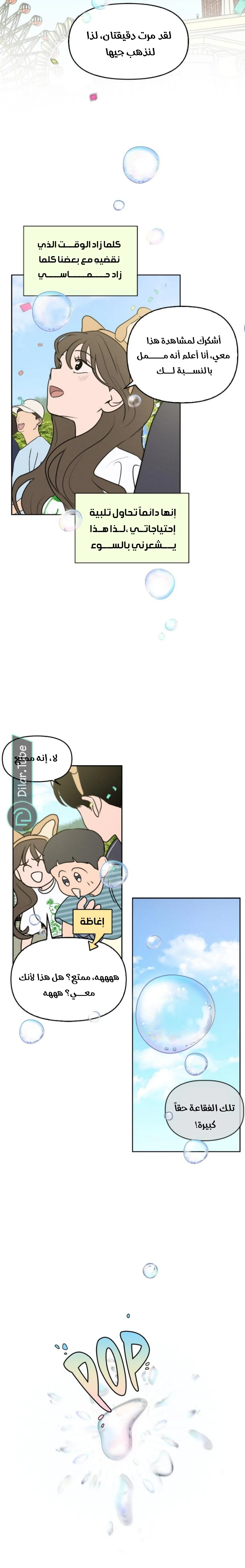 Read Our Secret Alliance AR Manga Online