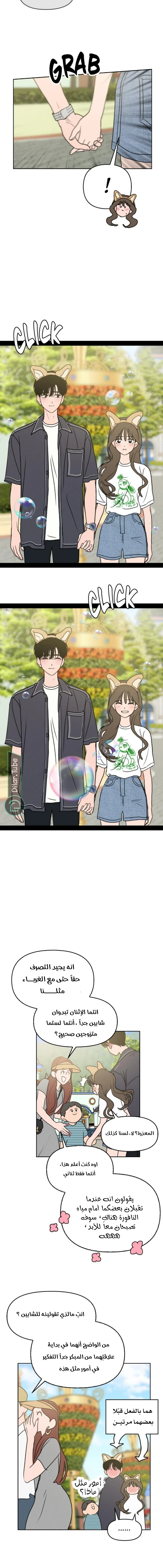 Read Our Secret Alliance AR Manga Online