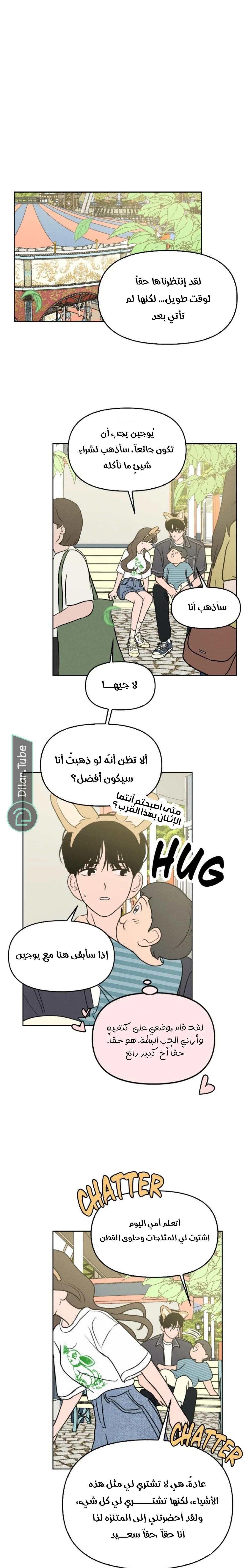 Read Our Secret Alliance AR Manga Online