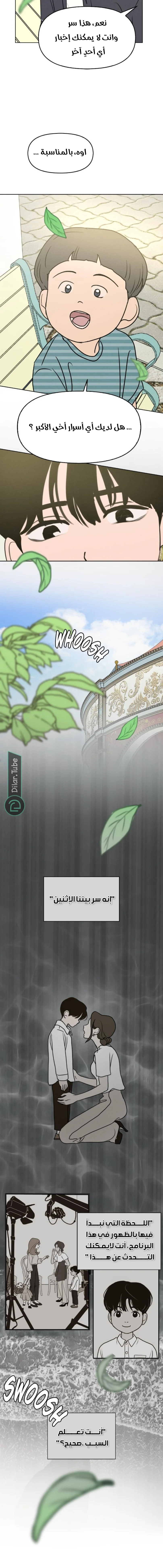 Read Our Secret Alliance AR Manga Online