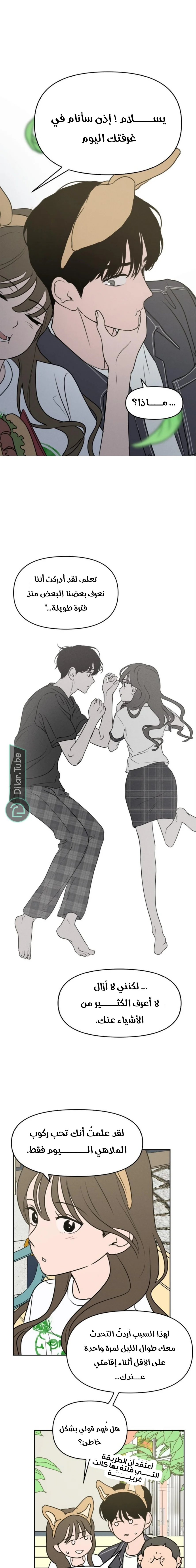 Read Our Secret Alliance AR Manga Online