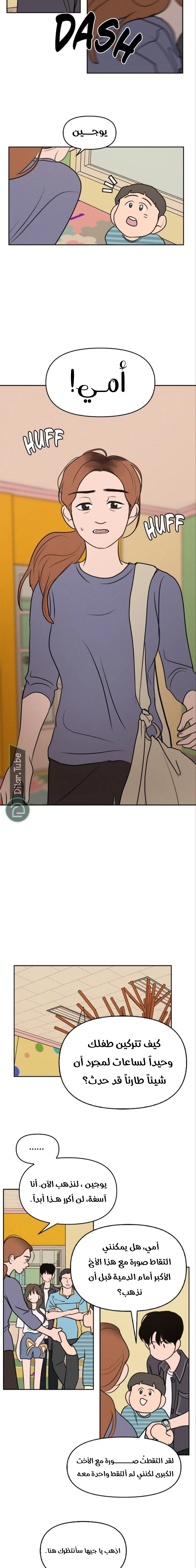 Read Our Secret Alliance AR Manga Online