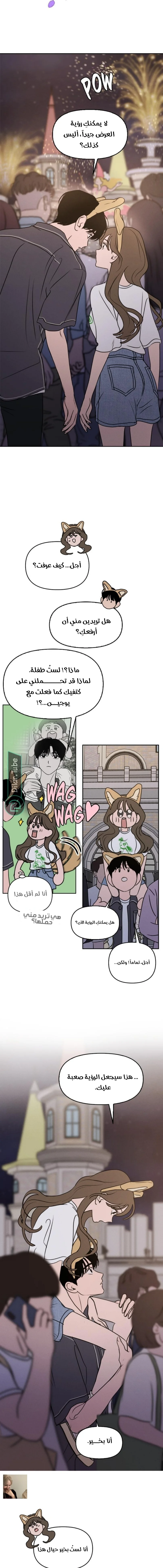 Read Our Secret Alliance AR Manga Online