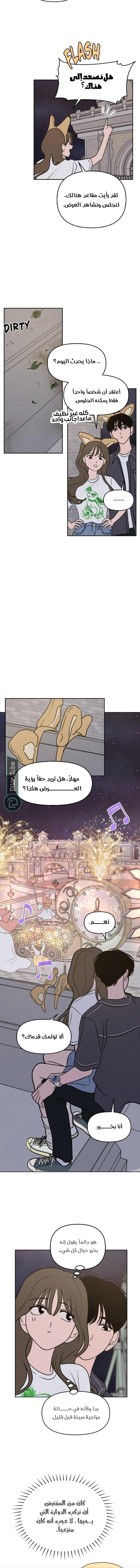 Read Our Secret Alliance AR Manga Online