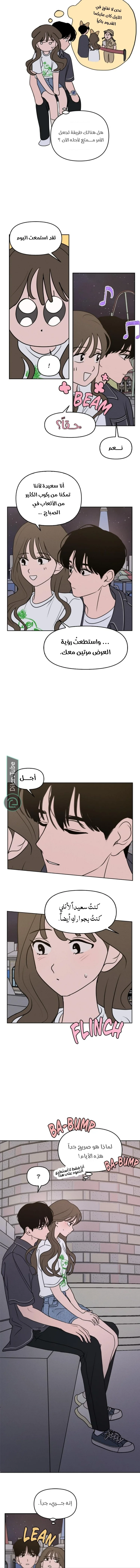 Read Our Secret Alliance AR Manga Online