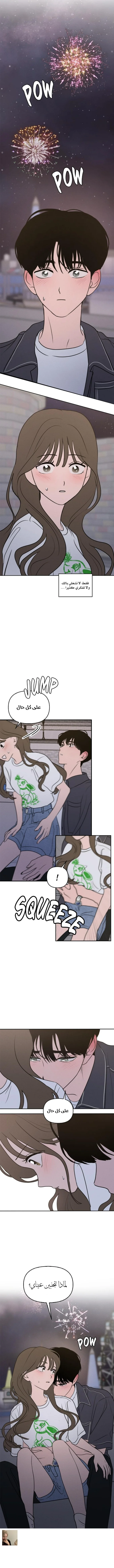 Read Our Secret Alliance AR Manga Online