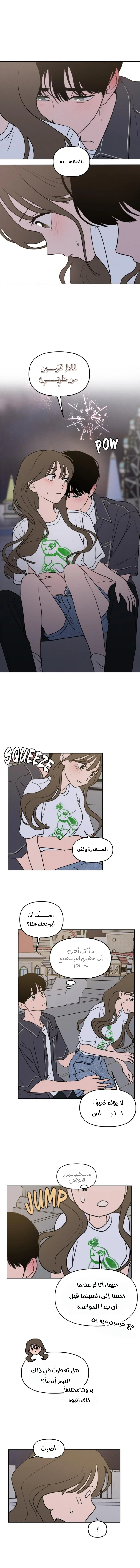 Read Our Secret Alliance AR Manga Online