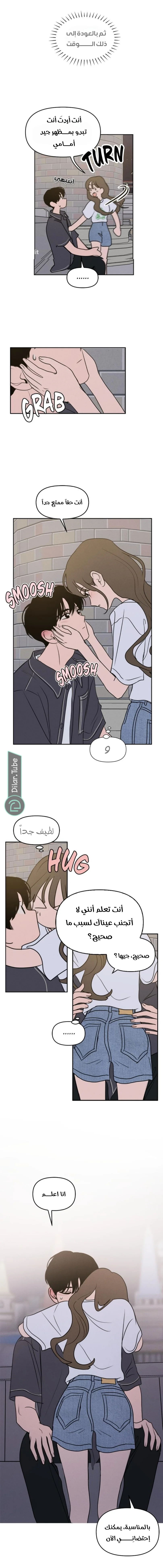 Read Our Secret Alliance AR Manga Online