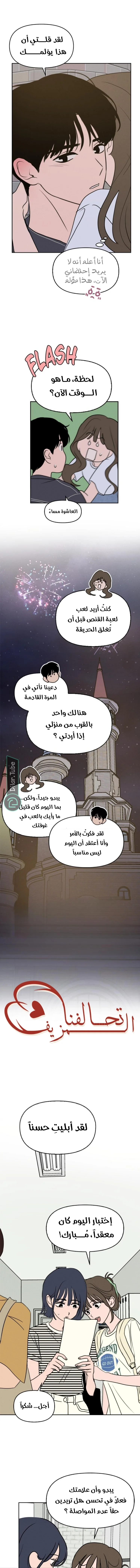 Read Our Secret Alliance AR Manga Online